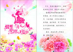 妇女节贺卡