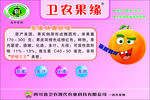 奈维林娜脐橙