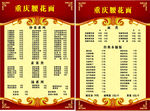 菜单图片
