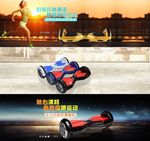 双轮平衡车海报素材