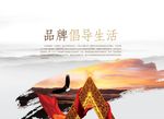 品牌广告