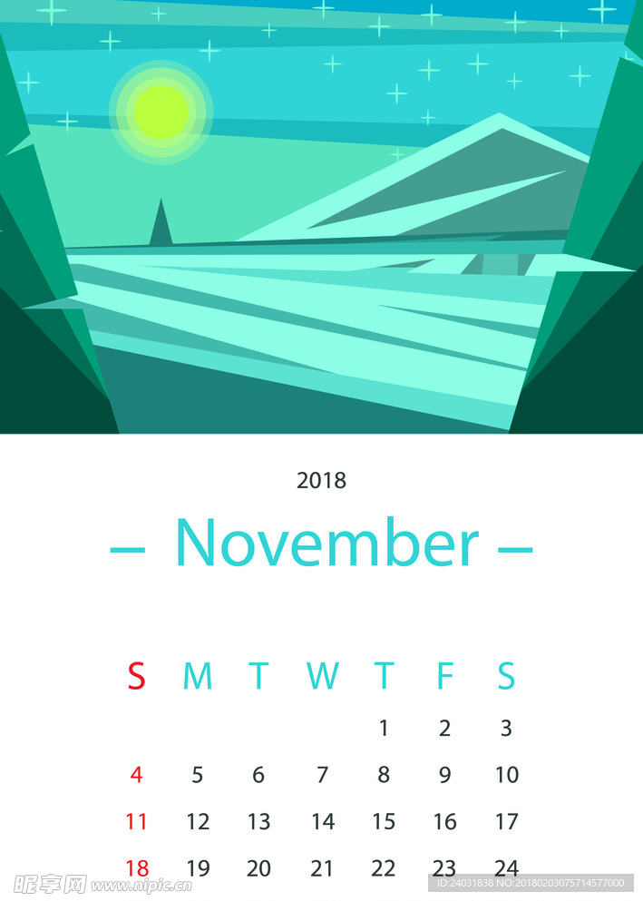 2018 日历 台历 文艺