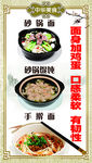 砂锅面手擀面