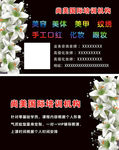 化妆名片