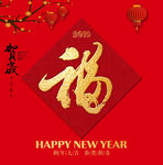 春节福字