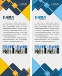 易拉宝展架