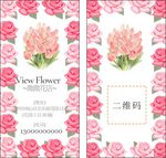 花店名片