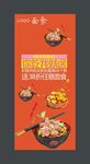面食展架