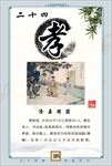 二十四孝之涤亲溺器