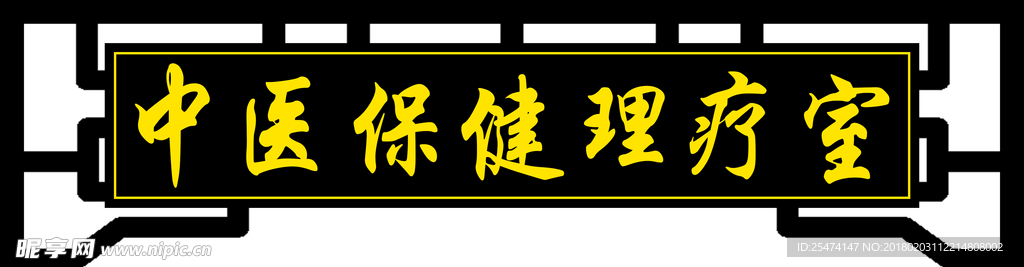 窗花