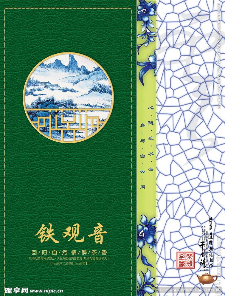 青花