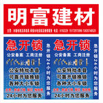 急开锁灯箱