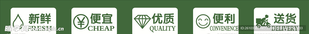 新鲜便宜优质便利送货灯箱