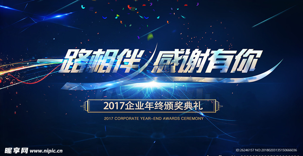 会议展板会议背景图片下载PSD