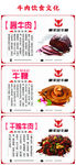 牛肉饮食文化包装贴