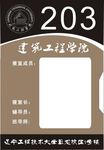 大学宿舍门牌设计