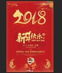 2018新年新春红色背景