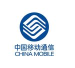 中国移动通信