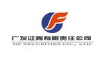 广发证券有限责任公司