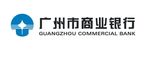 广州市商业银行
