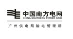 中国南方电网