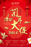 开年大促