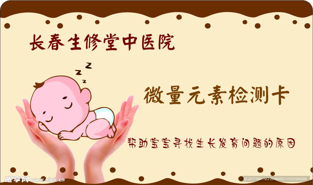 会员卡