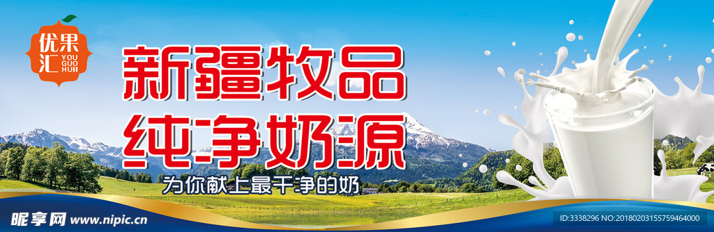 牛奶
