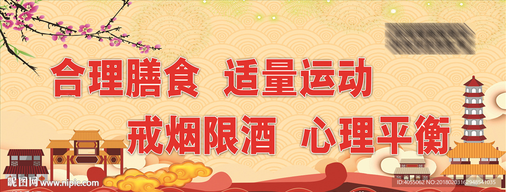 健康教育宣传栏