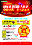 药店海报 药店促销 药店彩页