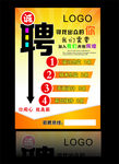 招聘海报 招聘传单