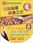 火锅吊旗