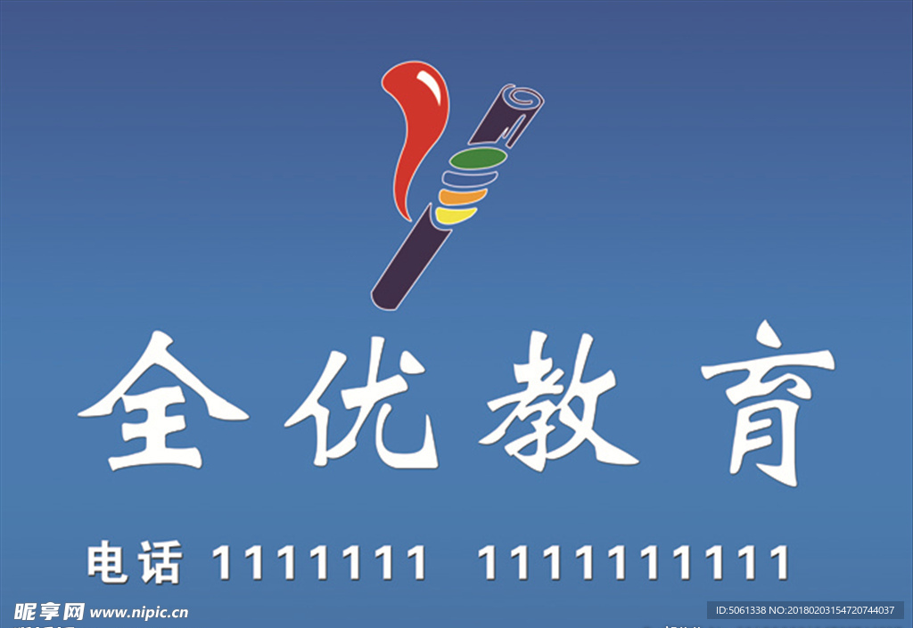教育海报