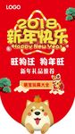 新年吊旗