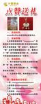 中国黄金  点赞送礼