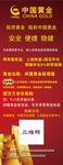 中国黄金