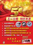 中国黄金  特价来袭