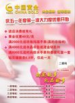 中国黄金
