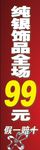 纯银饰品