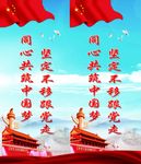 十九大标语