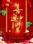 喜迎中国年