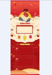 电商新年中国海报背景