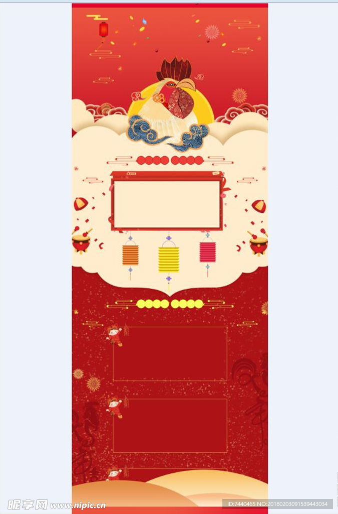 电商新年中国海报背景