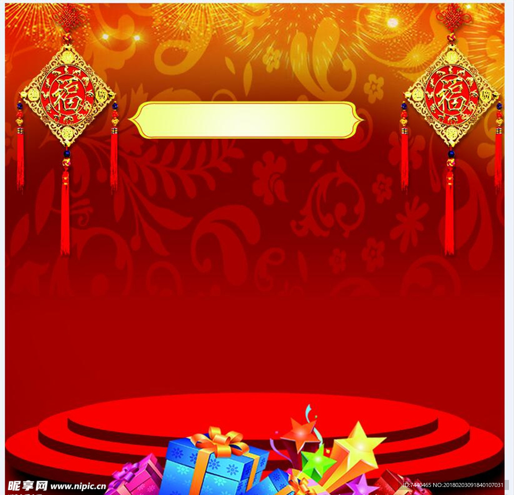 电商新年中国海报背景