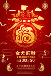 春节2018年