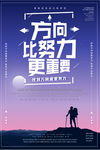 渐变风格方向比努力更重要