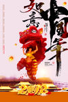 中国年