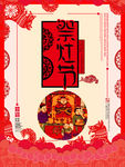 祭灶节