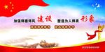 师德师风