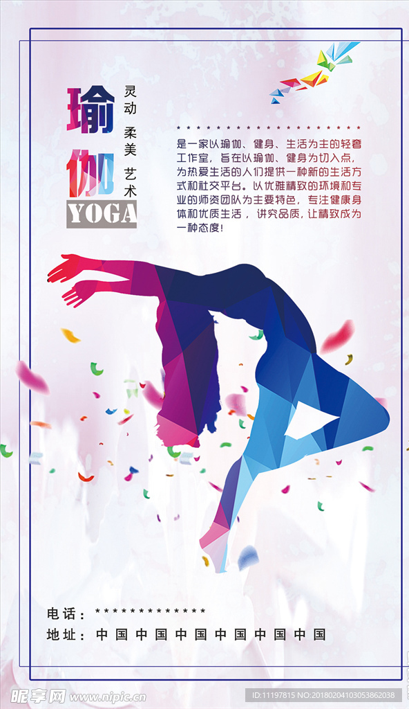 舞蹈海报